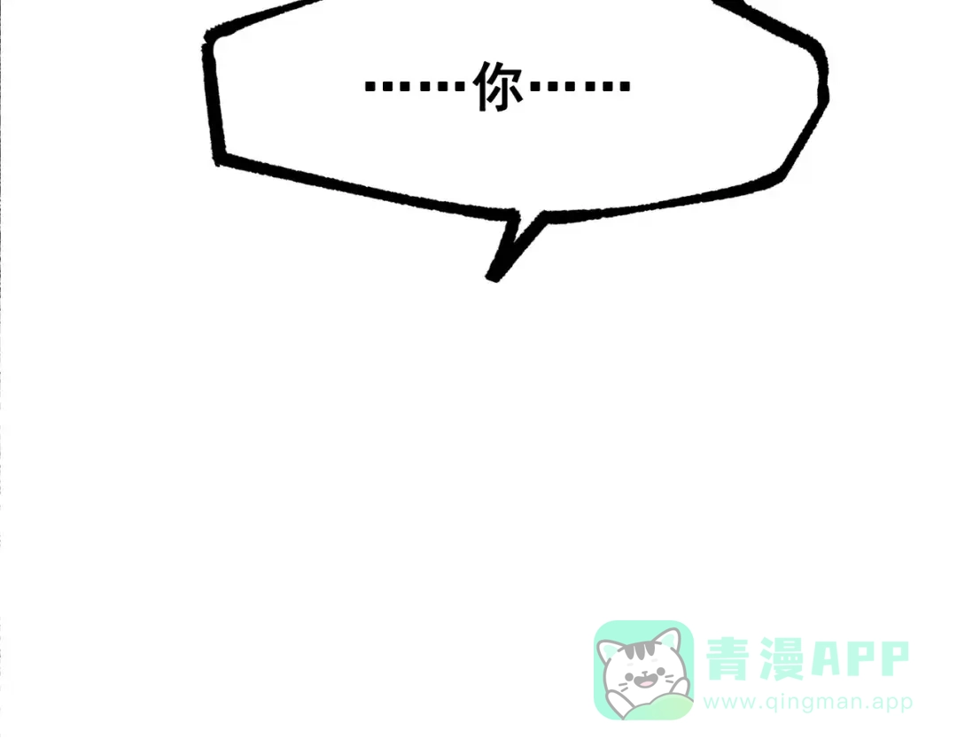 《黑白双龙》第三部 3章3话 破局之势 第121页