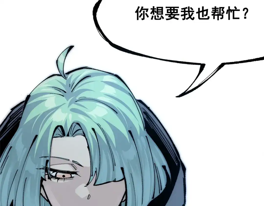 《黑白双龙》第三部 3章3话 破局之势 第18页