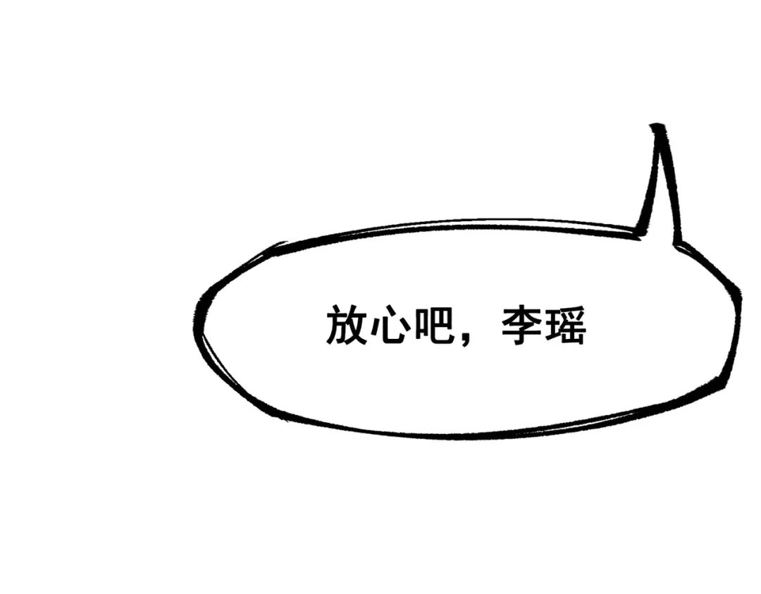 《黑白双龙》第三部 3章3话 破局之势 第47页