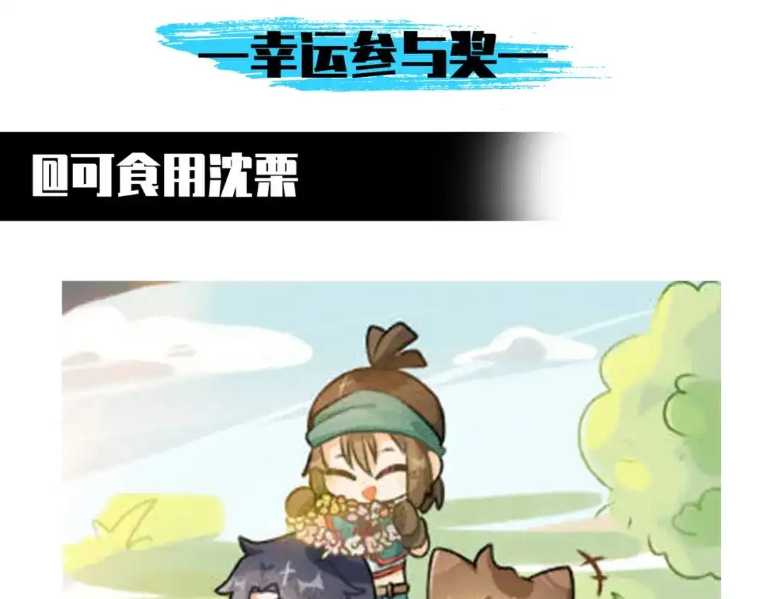 《黑白双龙》第三部 3章3话 破局之势 第347页