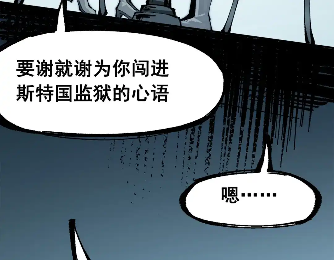 《黑白双龙》第三部 3章3话 破局之势 第8页