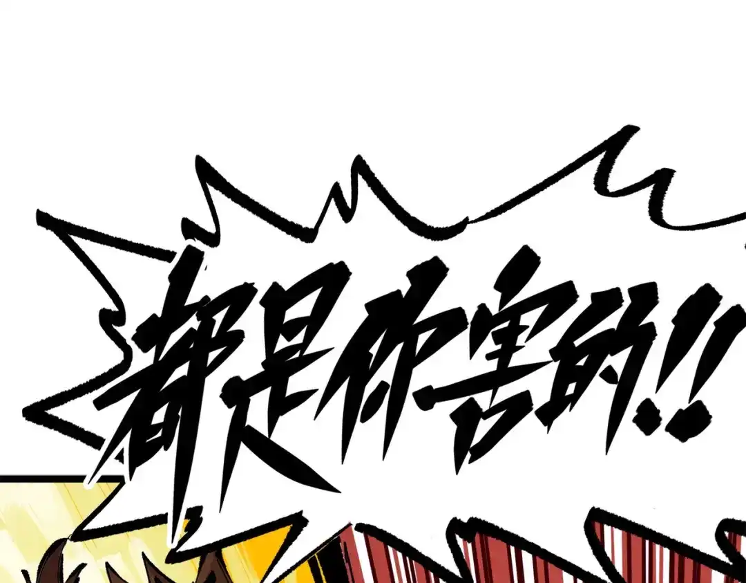 《黑白双龙》第三部 3章3话 破局之势 第127页
