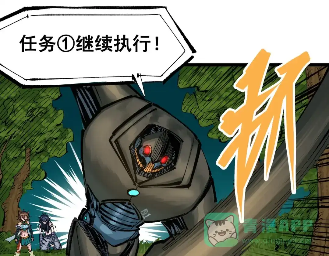 《黑白双龙》第三部 3章3话 破局之势 第106页