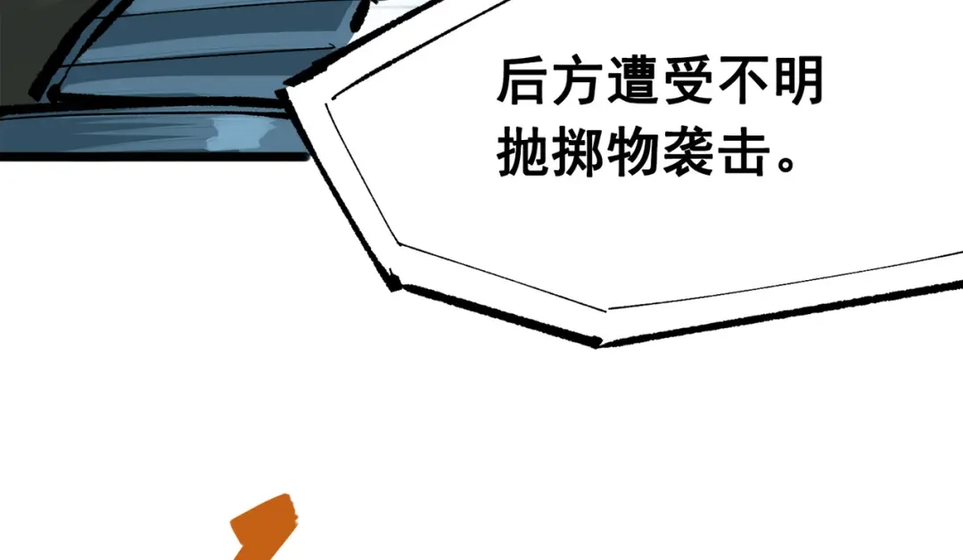 《黑白双龙》第三部 3章3话 破局之势 第155页