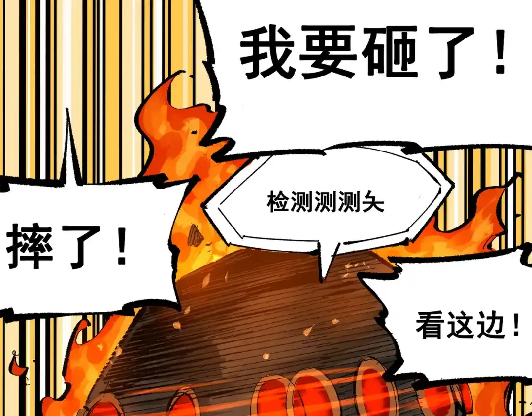 《黑白双龙》第三部 3章3话 破局之势 第289页