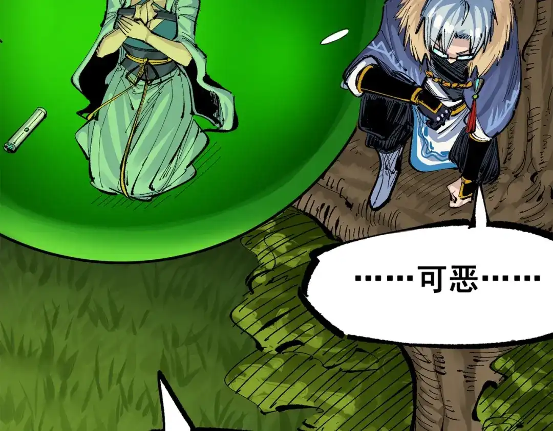《黑白双龙》第三部 3章3话 破局之势 第260页