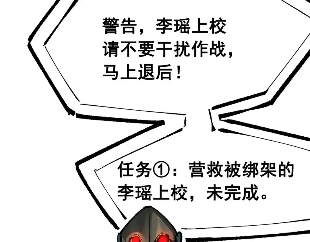 《黑白双龙》第三部 3章3话 破局之势 第103页