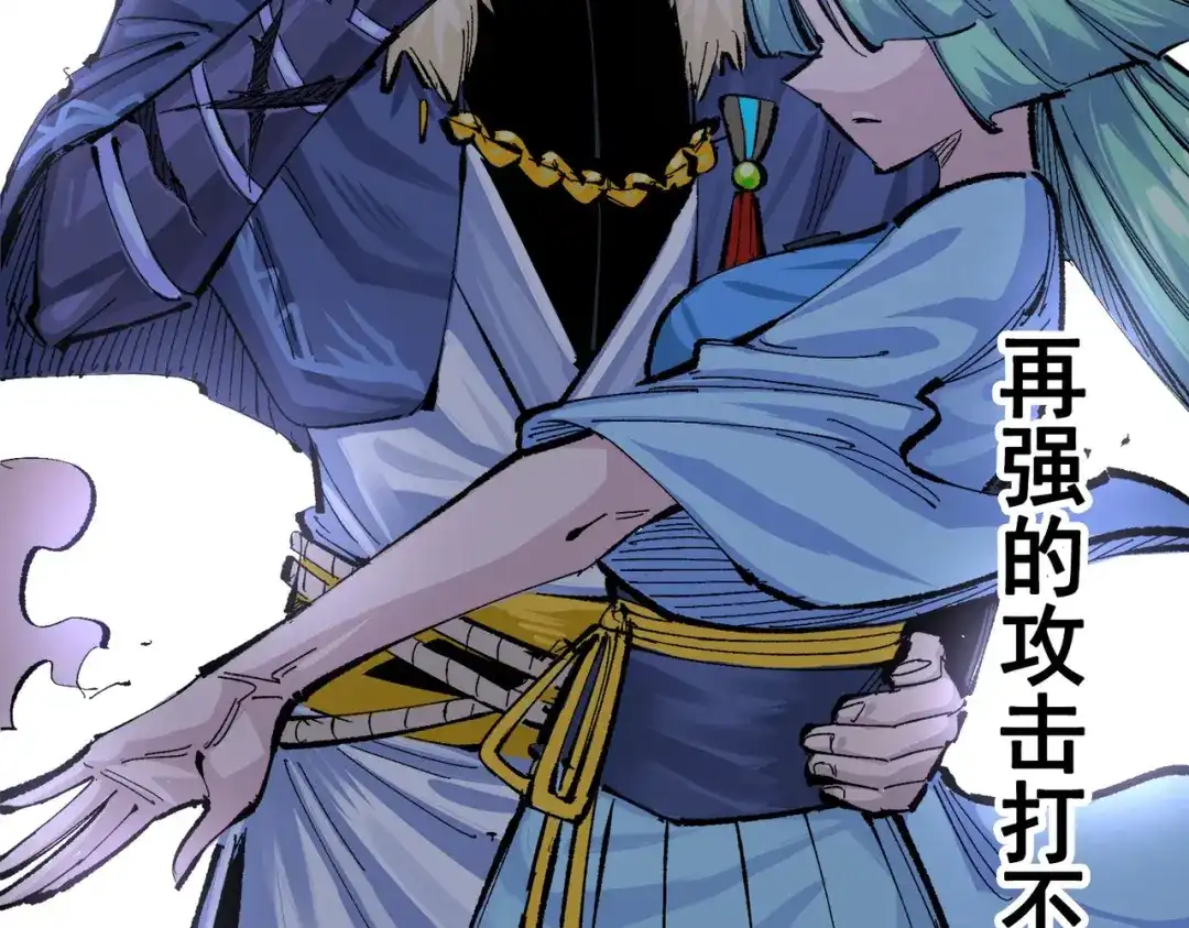 《黑白双龙》第三部 3章3话 破局之势 第100页