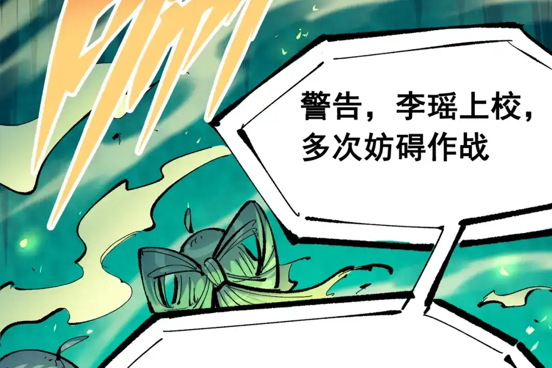 《黑白双龙》第三部 3章3话 破局之势 第187页