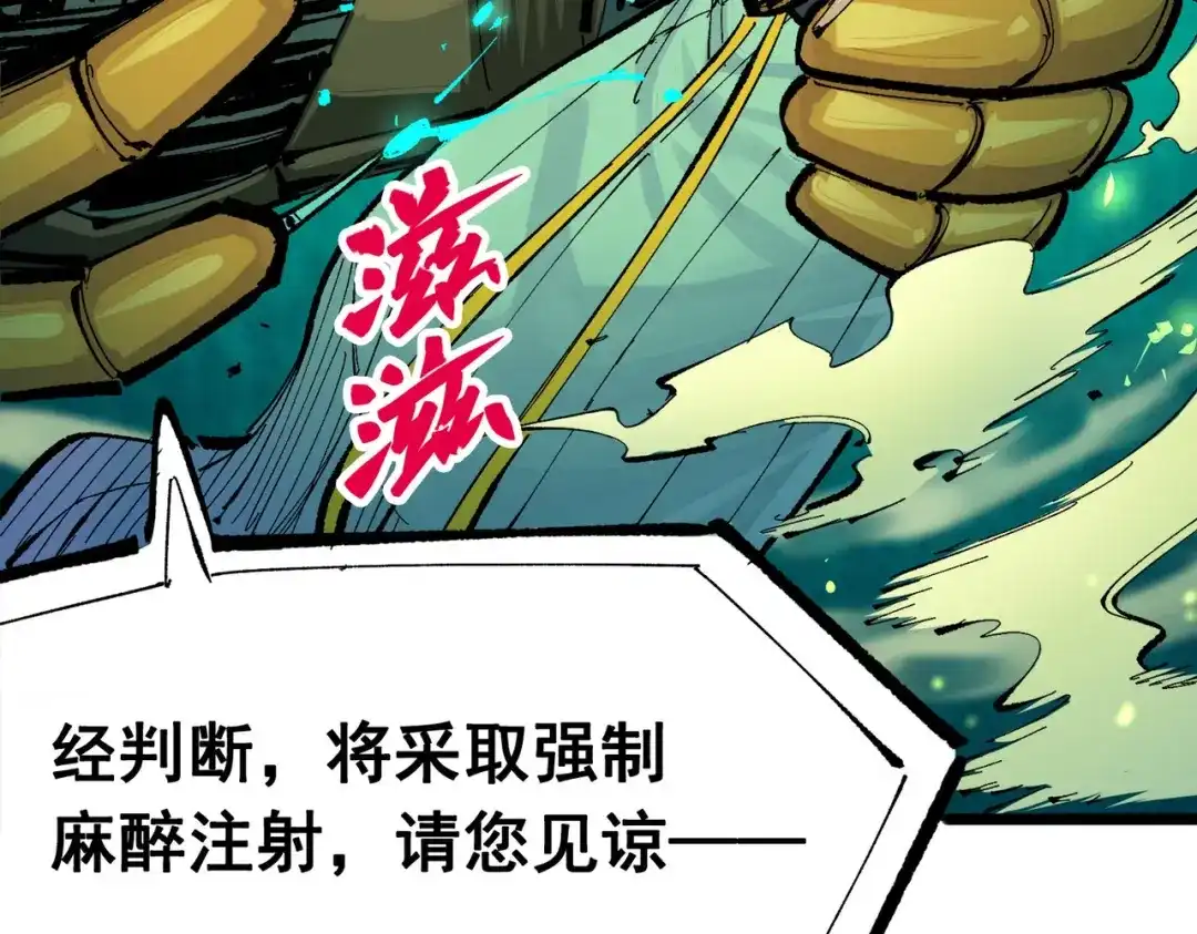 《黑白双龙》第三部 3章3话 破局之势 第190页