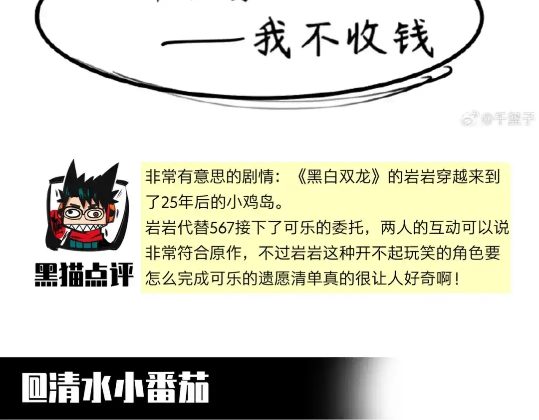 《黑白双龙》第三部 3章3话 破局之势 第369页
