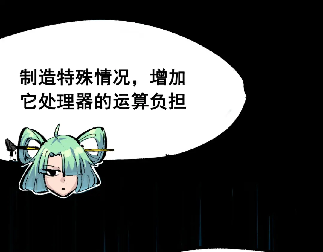 《黑白双龙》第三部 3章3话 破局之势 第185页