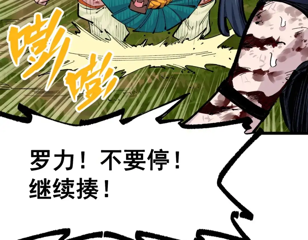 《黑白双龙》第三部 3章3话 破局之势 第140页