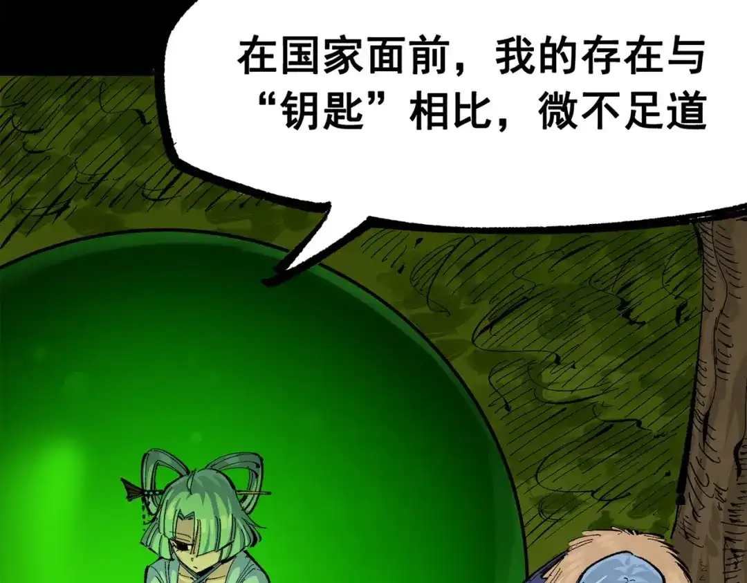 《黑白双龙》第三部 3章3话 破局之势 第259页