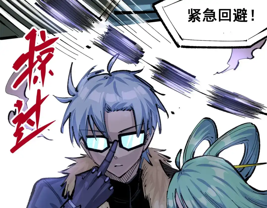 《黑白双龙》第三部 3章3话 破局之势 第99页