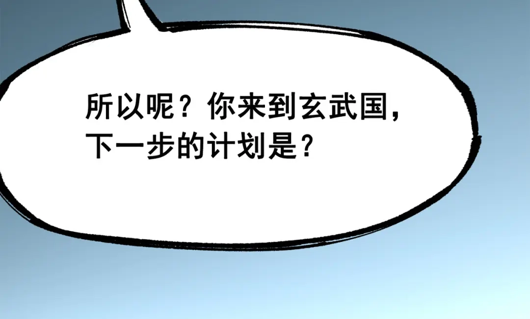 《黑白双龙》第三部 3章3话 破局之势 第9页