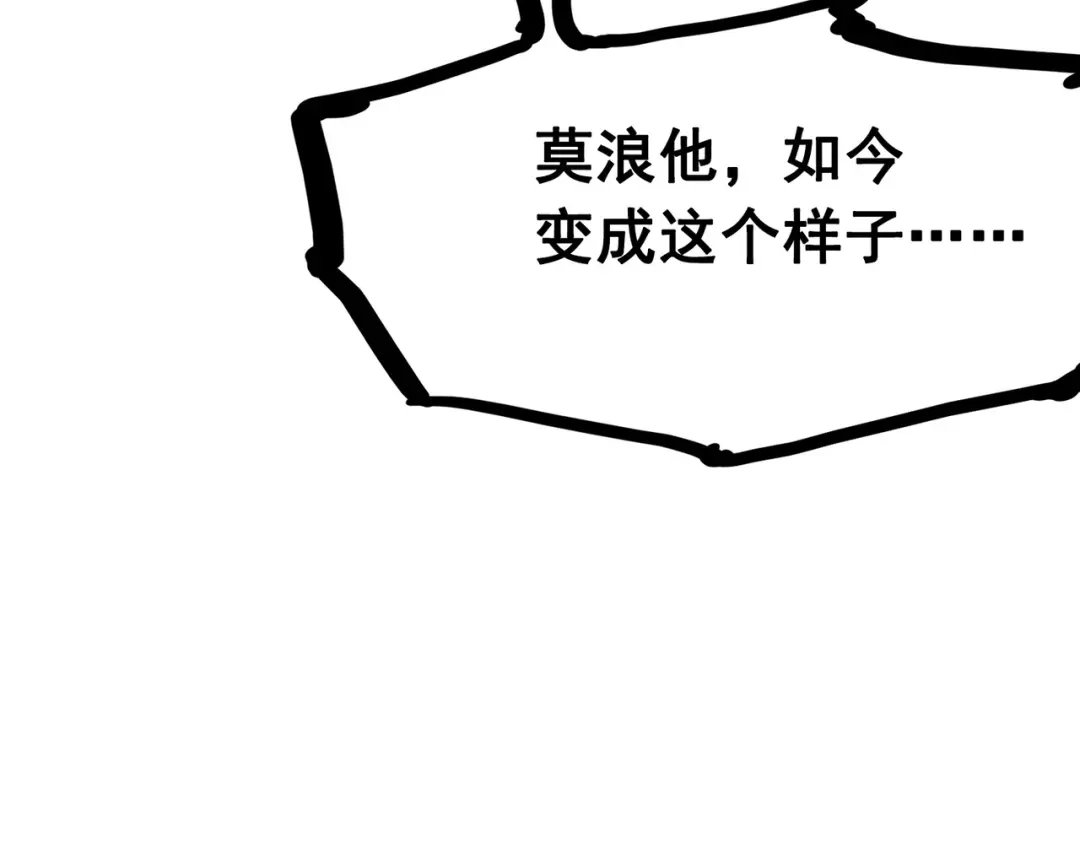 《黑白双龙》第三部 3章3话 破局之势 第125页