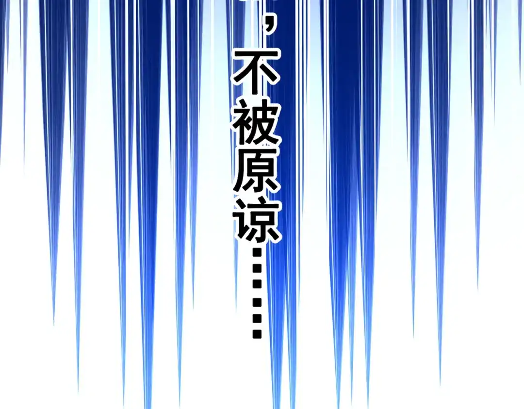 《黑白双龙》第三部 3章3话 破局之势 第322页