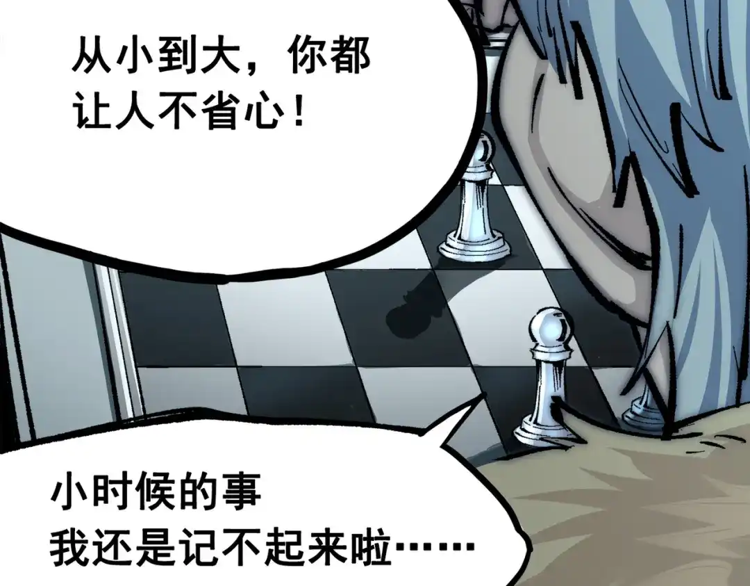 《黑白双龙》第三部 3章3话 破局之势 第72页