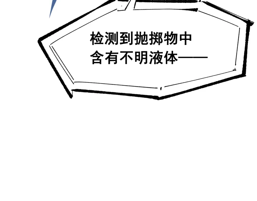 《黑白双龙》第三部 3章3话 破局之势 第199页
