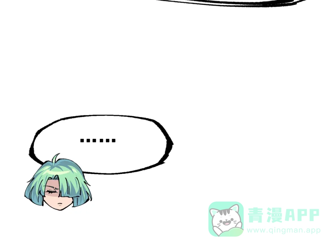 《黑白双龙》第三部 3章3话 破局之势 第46页