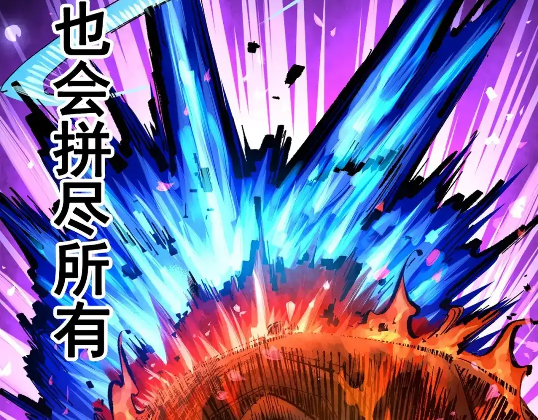 《黑白双龙》第三部 3章3话 破局之势 第325页