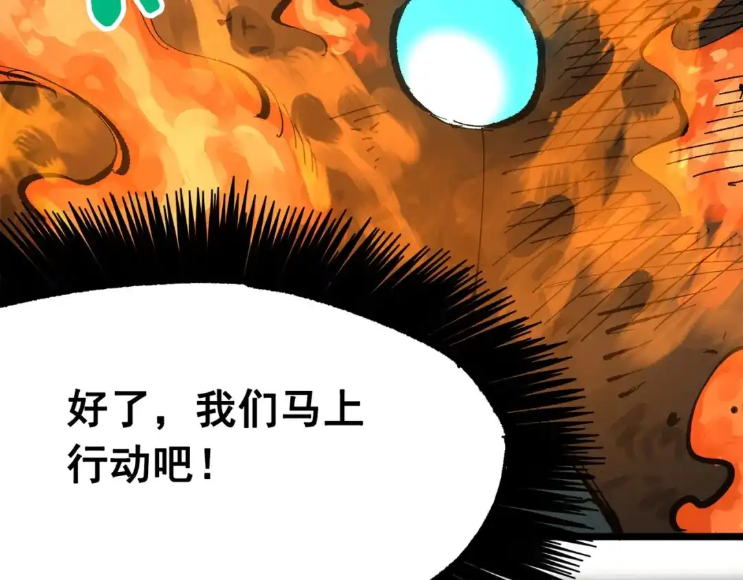 《黑白双龙》第三部 3章3话 破局之势 第242页