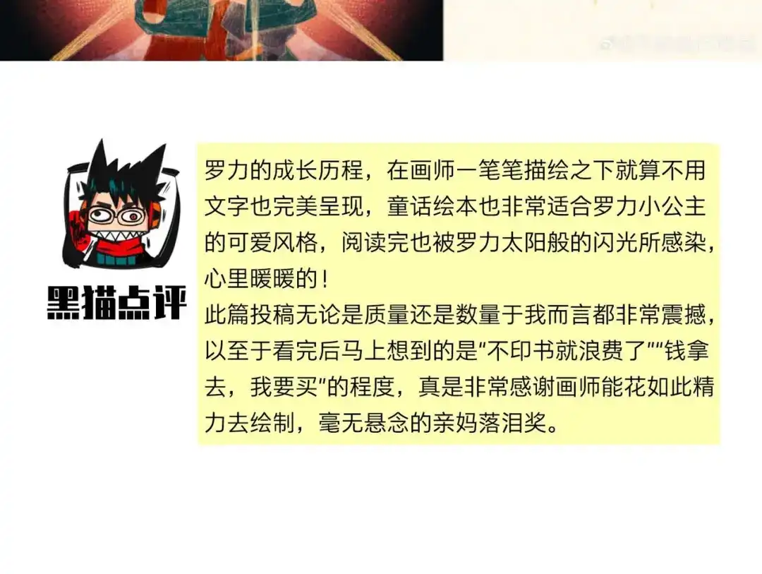 《黑白双龙》第三部 3章3话 破局之势 第339页