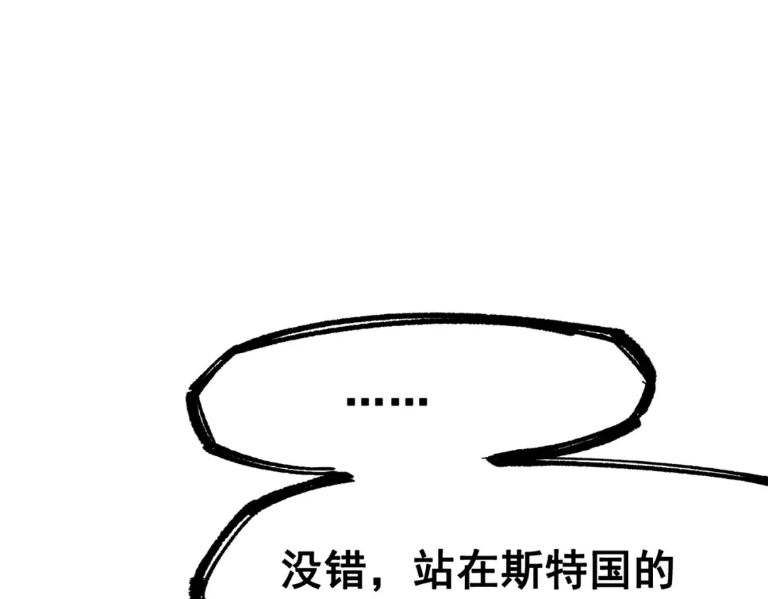 《黑白双龙》第三部 3章3话 破局之势 第28页
