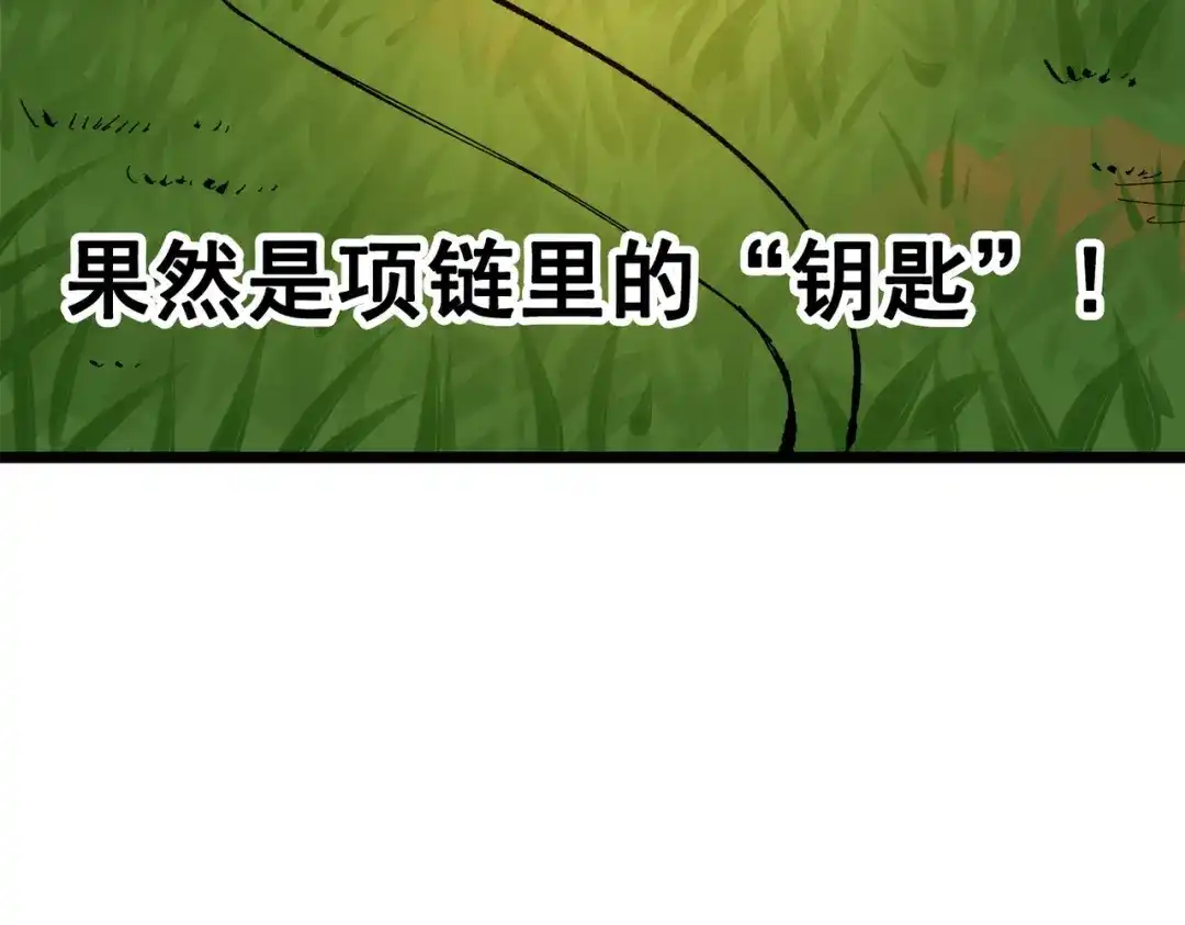 《黑白双龙》第三部 3章3话 破局之势 第282页