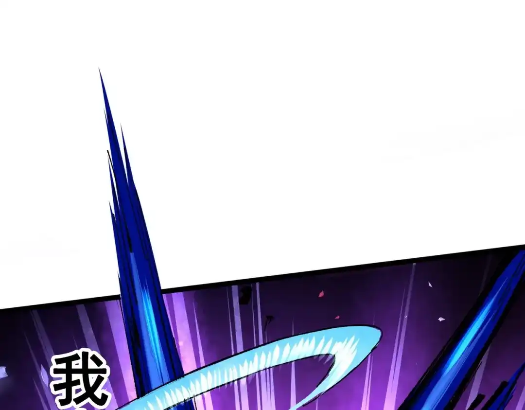 《黑白双龙》第三部 3章3话 破局之势 第324页
