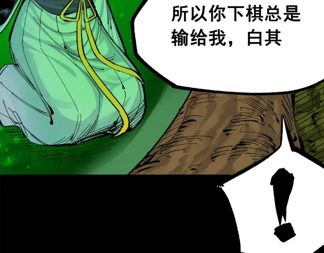 《黑白双龙》第三部 3章3话 破局之势 第245页