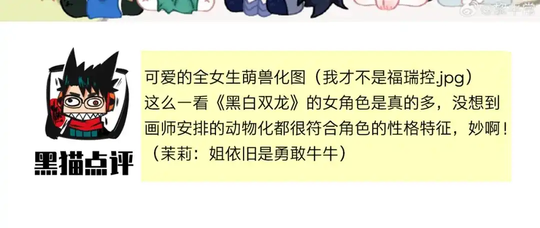 《黑白双龙》第三部 3章3话 破局之势 第362页
