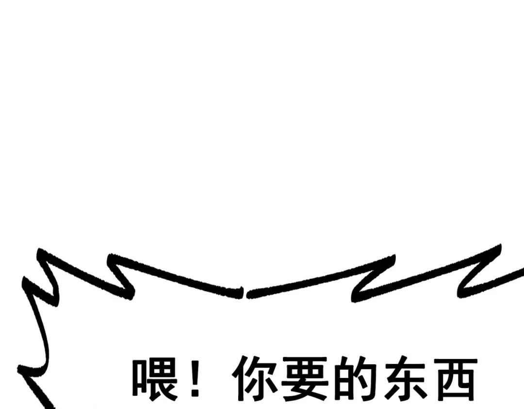《黑白双龙》第三部 3章3话 破局之势 第272页
