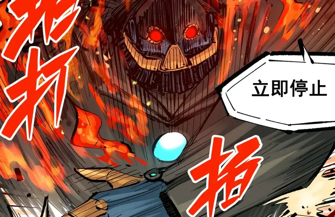 《黑白双龙》第三部 3章3话 破局之势 第308页