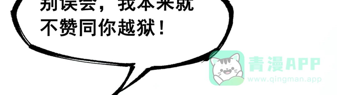 《黑白双龙》第三部 3章3话 破局之势 第6页