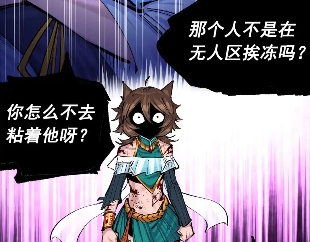 《黑白双龙》第三部 3章3话 破局之势 第117页