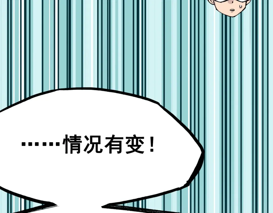 《黑白双龙》第三部 3章3话 破局之势 第64页