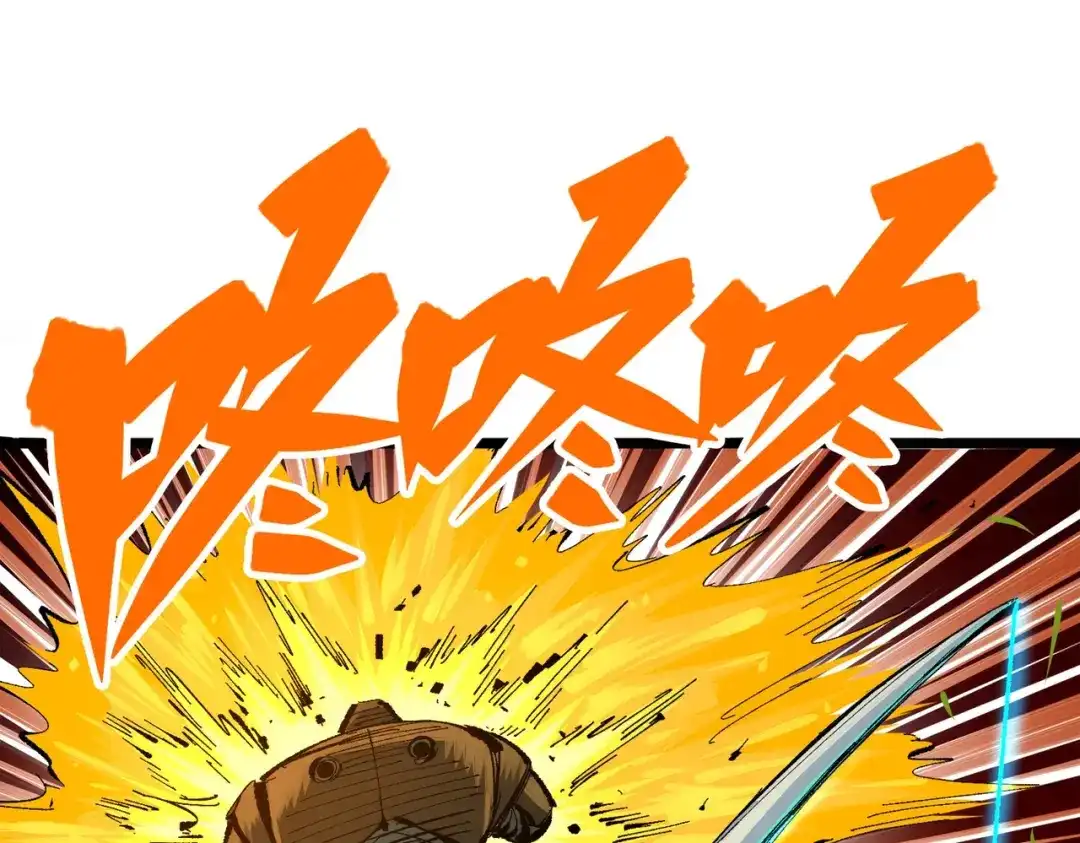 《黑白双龙》第三部 3章3话 破局之势 第149页