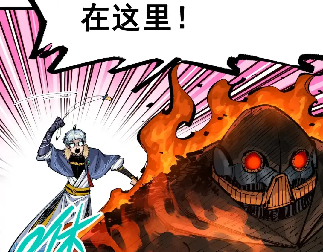 《黑白双龙》第三部 3章3话 破局之势 第273页