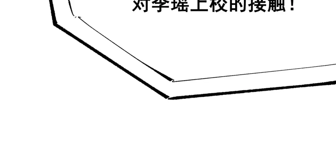 《黑白双龙》第三部 3章3话 破局之势 第222页