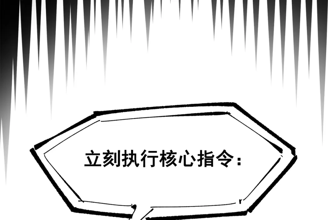 《黑白双龙》第三部 3章3话 破局之势 第265页