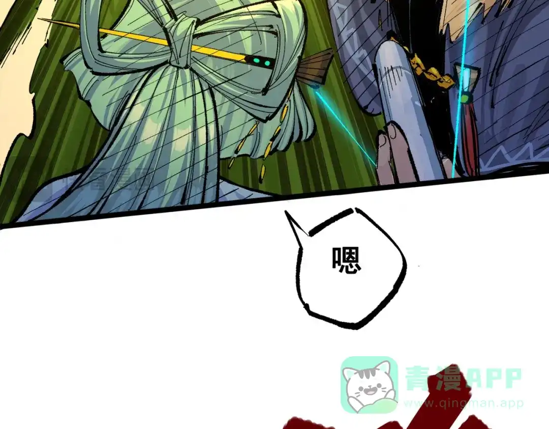 《黑白双龙》第三部 3章3话 破局之势 第151页