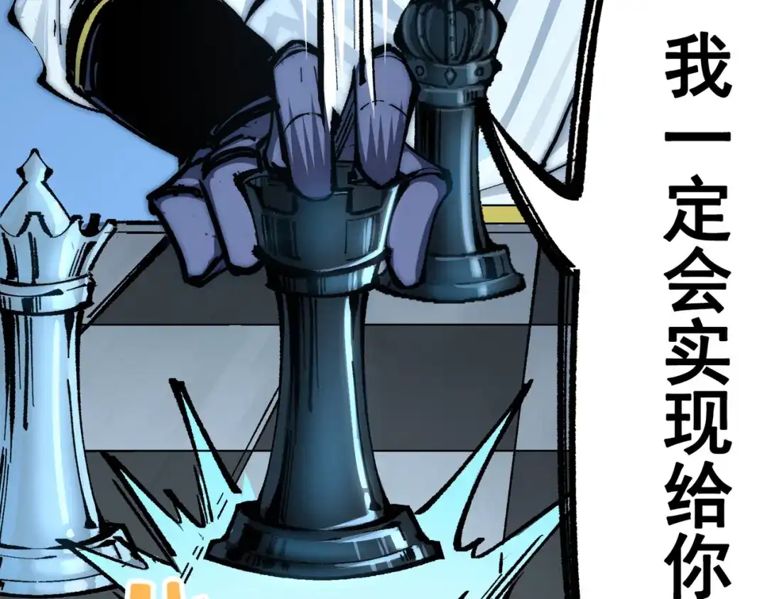 《黑白双龙》第三部 3章3话 破局之势 第52页