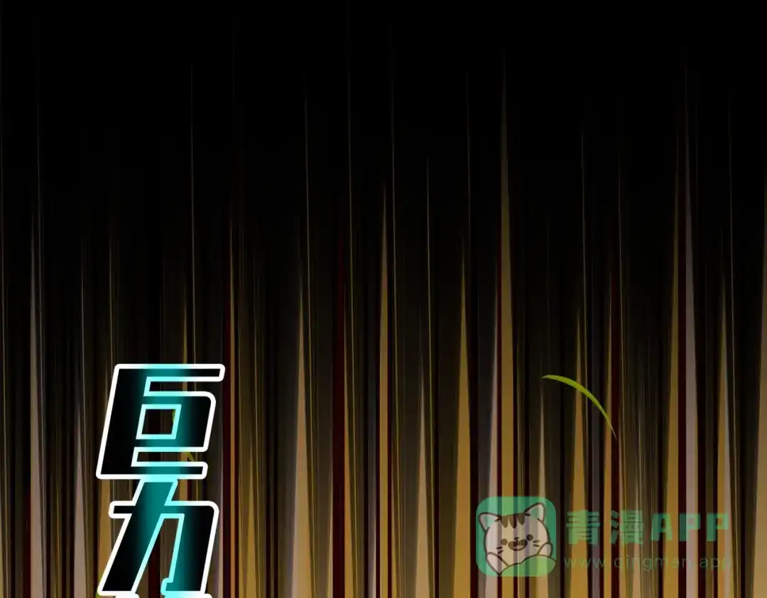 《黑白双龙》第三部 3章3话 破局之势 第86页