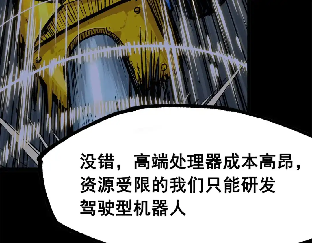 《黑白双龙》第三部 3章3话 破局之势 第178页