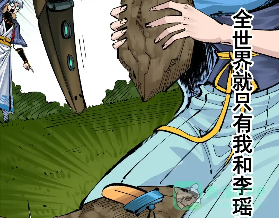 《黑白双龙》第三部 3章3话 破局之势 第286页