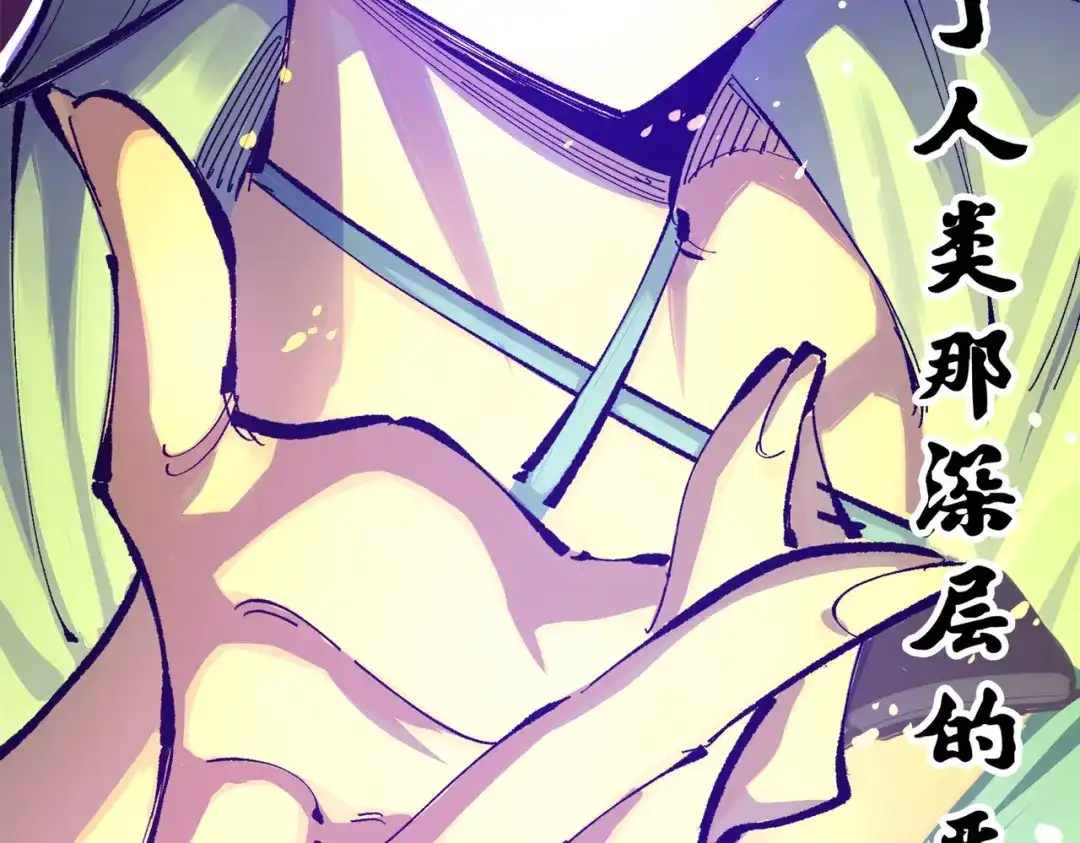 《黑白双龙》第三部 3章3话 破局之势 第210页