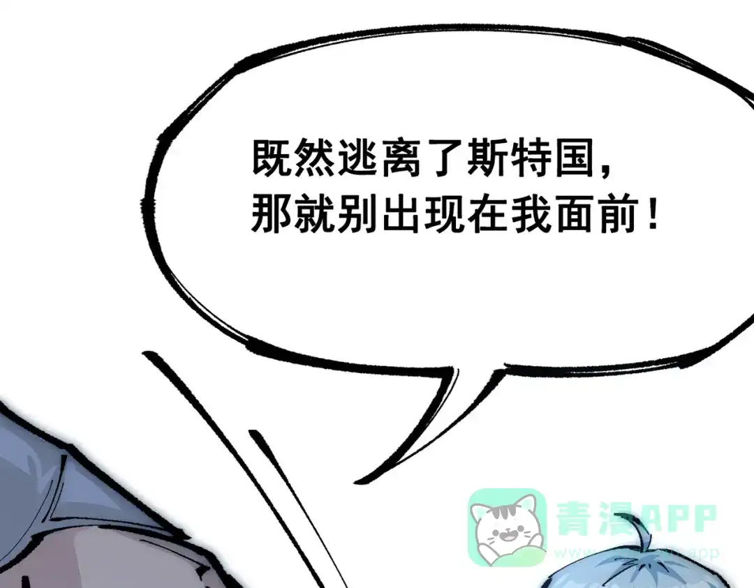 《黑白双龙》第三部 3章3话 破局之势 第36页