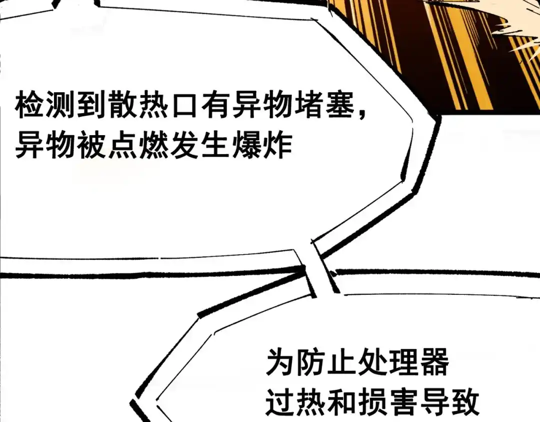 《黑白双龙》第三部 3章3话 破局之势 第239页